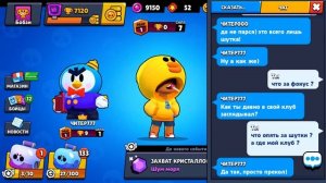 ЧИТЕР777 ПРИГЛАСИЛ МЕНЯ В КОМАНДУ и ВЗЛОМАЛ МОЙ КЛУБ В BRAWL STARS