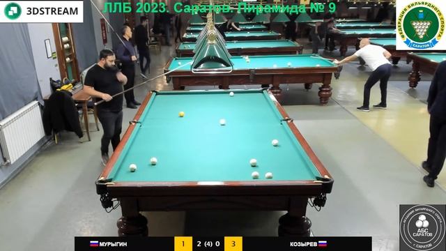 ЛЛБ 2023. Саратов. Пирамида №9 Мурыгин Р. - Козырев И. Гандикап 8-7 смотреть онлайн