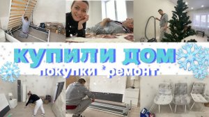 VLOG: ОТКУДА ДЕНЬГИ/СОБИРАЕМ КРОВАТЬ/ИЗ ЧЕГО ДОМ/ПОКАЗЫВАЮ ПОКУПКИ