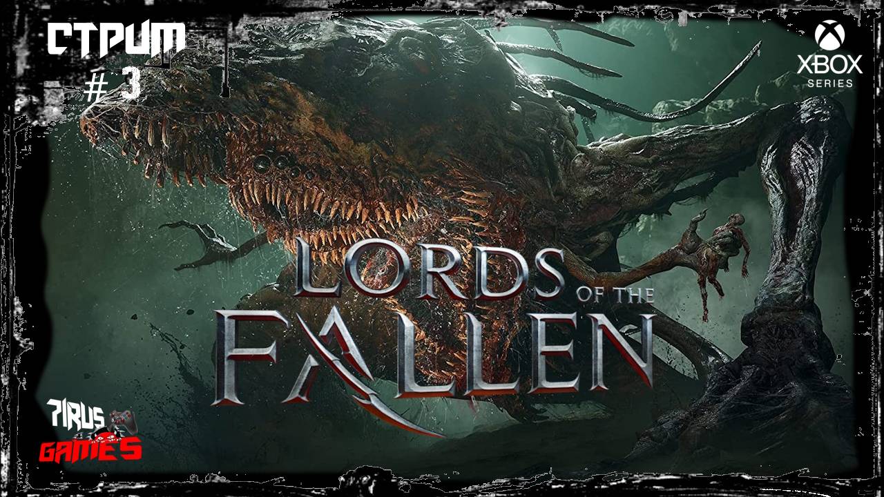 Lords of the Fallen прохождение #3 Эротический занюх . [Трешовый стрим]