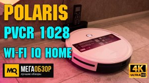 Polaris PVCR 1028 WI-FI IQ Home обзор. Робот-пылесос с поддержкой голосового управления