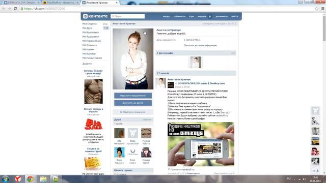 Раздача ключей Steam №847 от Dimikeys.com смотреть онлайн