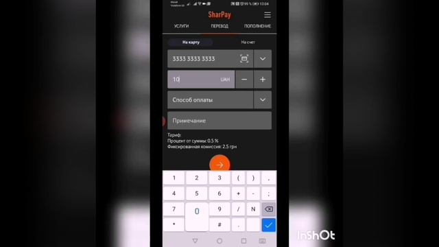 Как перевести деньги с МТС на карту смотреть онлайн