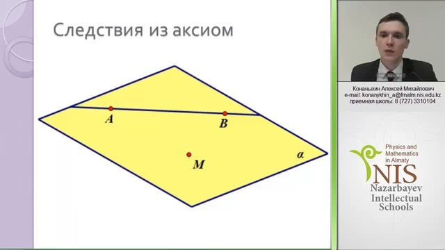 Геометрические фигуры.Геометрия в трехмерном пространстве