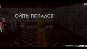 2 часть я словно мостор  породия   ФНАФ