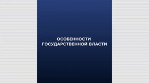 Что такое власть: понятие, виды, ресурсы (источники) власти