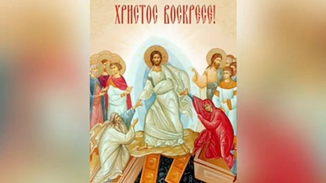 Воскресение Христово!#Пасха#Христос Воскрес#Светлый праздник