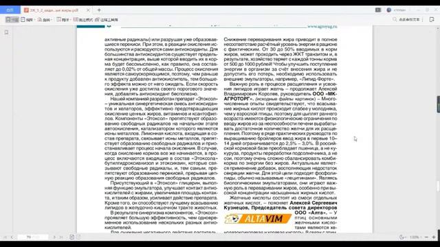 Какие факторы влияют на эмульгирование и переваривание жира?
