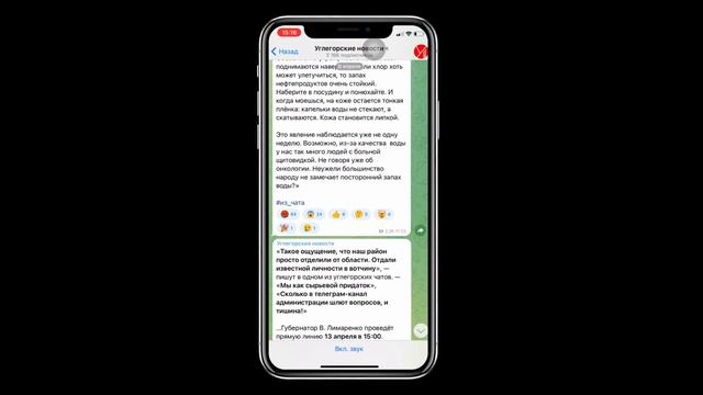 Оставайтесь с углегорскими новостями — в «Телеграм» смотреть онлайн