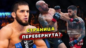 Реакция Ислама Махачева на бой Алекса Волкановски против Илии Топурии_Анализ происходящего