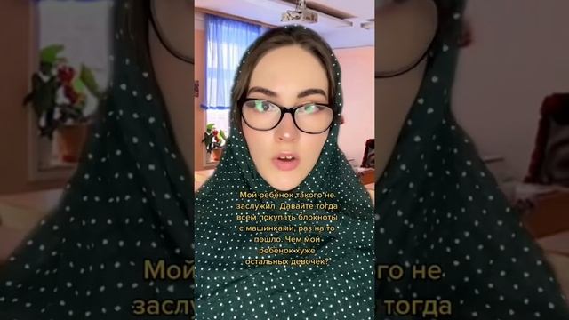 ⚠️POV: девочке достался блокнот с машинками?#пов #мама #pov