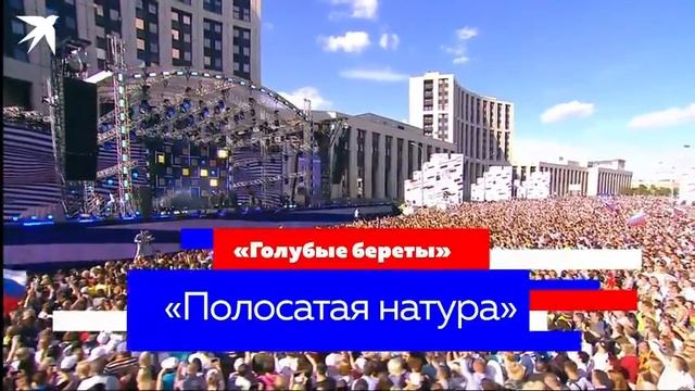 День Государственного флага Российской Федерации: прямая трансляция смотреть онлайн