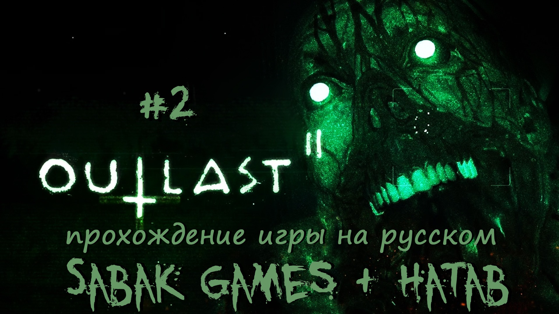 Outlast download for pc фото 73