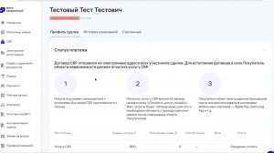 СБР Работа в ЛК М2
