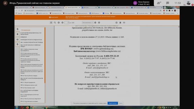 Создание ЭУК в LMS Moodle. Лекция 2 (запись трансляции от 30.11.2020) смотреть онлайн