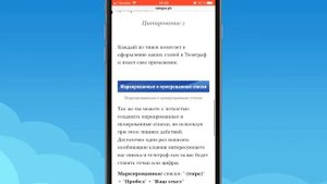ОСНОВЫ ТЕЛЕГРАММ: КАК ПОЛЬЗОВАТЬСЯ ТЕЛЕГРАФ | ШРИФТ | СПИСКИ