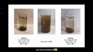 Подбор коагулянта для сточной воды