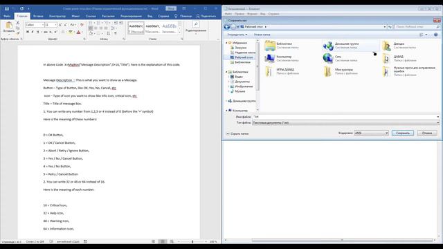 Как создать свою музыку ошибки Windows   Интересное видео