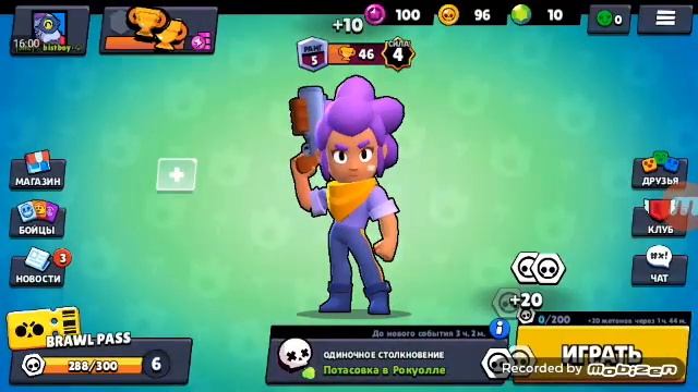 Бравл старс кочаю до триста кубков 《прибавте наушники громче ато не будет слышно》снимал ночью смотреть онлайн