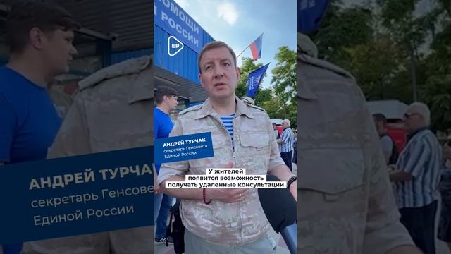 Единая Россия доставила медоборудование для диагностики в Харьковскую область