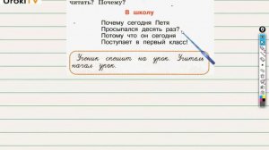 Упражнение 15 — ГДЗ по русскому языку 1 класс (Климанова Л.Ф.)