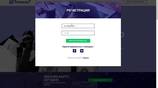 Как активировать карту Tronsalt смотреть онлайн