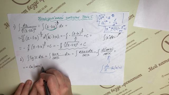 Неопределенный интеграл | Математический анализ|Урок 5 смотреть онлайн