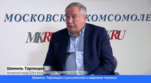 Шамиль Тарпищев озвучил главное правило для родителей теннисистов
