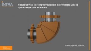 Холдинг «Intratool» 3d видеопрезенатция Intratool holding