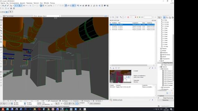 Тест 1. Импорт IFC модели в Archicad 23. Успех. смотреть онлайн