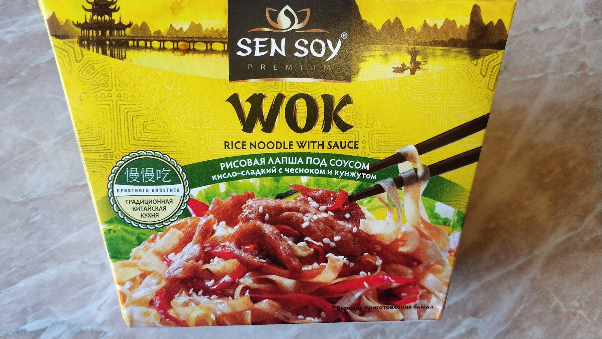 ВОК под китайским соусом с чесноком и кунжутом. SEN SOY. ОБЗОР