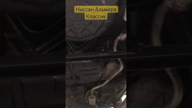 Ниссан-Альмера Классик 55.270км.Сделал Качественную Антикоррозийную обработку под Ключ.