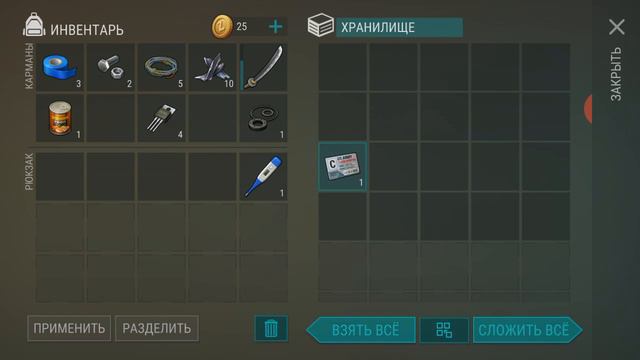 Последний день на земле смотреть онлайн