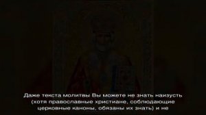 Молитва святому Николаю Угоднику в дорогу