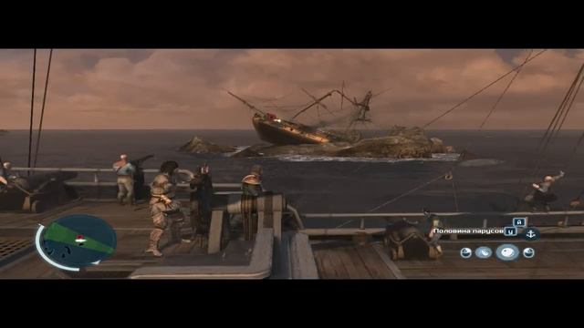 assassins creed III прохождение часть 15 мы не ищём лёгких путей смотреть онлайн