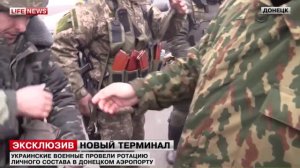 LifeNews наблюдал за ходом ротации «Киборгов» в аэропорту Донецка