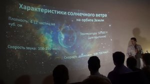 Открытая научно-популярная лекция «Межзвездное пространство» | Сергей Иванов | Лекториум
