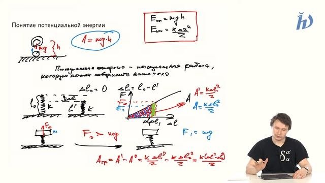 Физика 7 класс. Лекция 36
