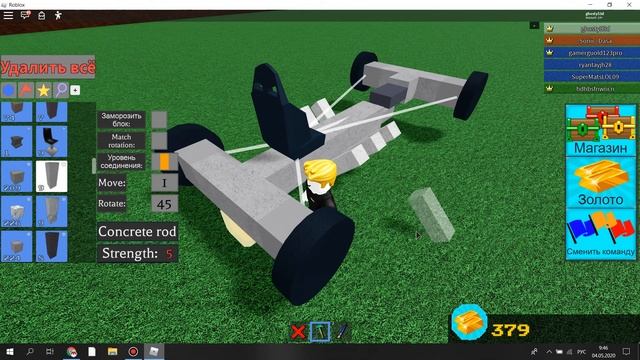 Постройте корабль и найди сокровище?роблокс смотреть онлайн