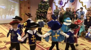 Танец мушкетёров