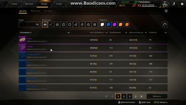 Как увеличить энергию в игре Crossout ? Основные способы.