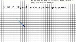 Страница 7 Задание 23 – Математика 4 класс (Моро) Часть 2