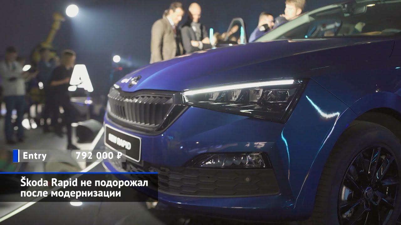 Skoda Rapid, Renault Kaptur, Genesis G80, УАЗ Пикап, подорожавшие Лады и другие «Новости недели» №63