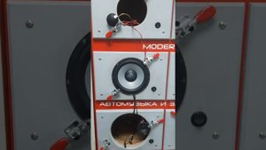 как играет 3-х компонентка Morel Maximo Ultra 603 MKII