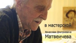 В мастерской Вячеслава Дмитриевича Матвеичева. Интарсия. 2015 г.mp4