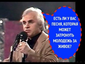 844-й вопрос ЕВГЕНИЮ КЛЯЧКИНУ из 1986 года