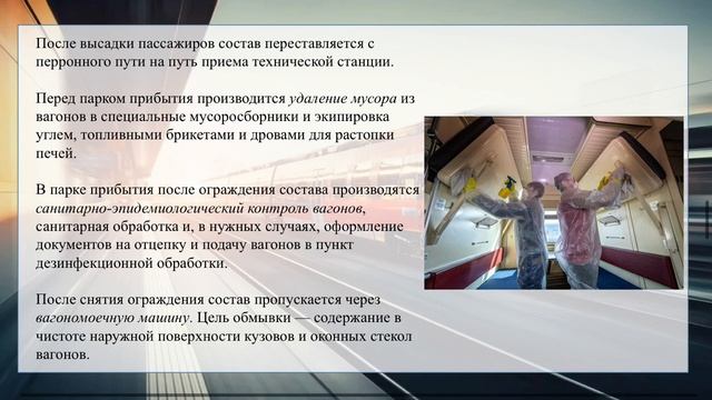 1 7 6 Технология работы пассажирских станций смотреть онлайн