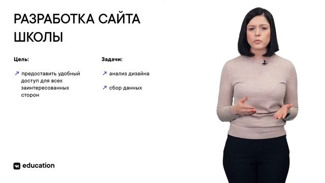 Основы управления проектами: цели, задачи, стадии // Введение в управление IT-проектами