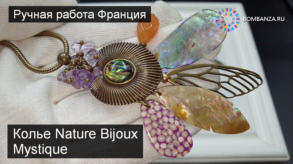 ?? Колье Nature Bijoux Mystique, NB20.2-15-41412_7181. Бижутерия из натуральных камней, Франция.