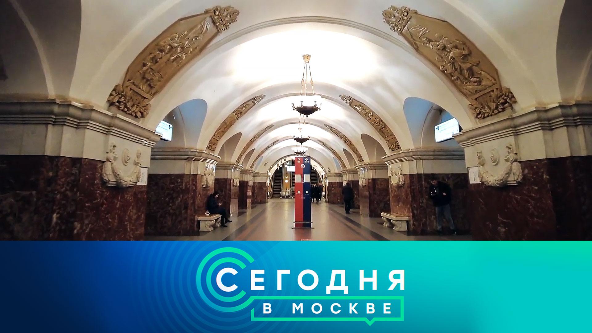 «Сегодня в Москве»: 16 декабря 2022 года